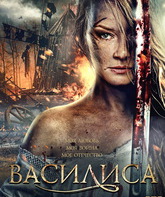 Василиса / Vasilisa (2014)