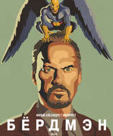 Бёрдмэн, или неожиданное достоинство невежества / Birdman: Or (The Unexpected Virtue of Ignorance) (2014)