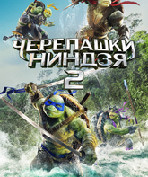 Черепашки-ниндзя 2 / Teenage Mutant Ninja Turtles: Out of the Shadows (2016)