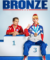 Бронза / The Bronze (2015)