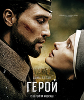 Герой / The Hero (Geroy) (2016)