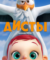 Аисты / Storks (2016)