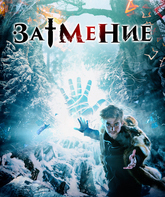 Затмение / Mystic Game (2017)