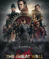 Великая стена / The Great Wall (2016)