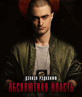 Абсолютная власть / Imperium (2016)