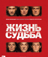 Жизнь и судьба (сериал) / Zhizn i sudba (TV series) (2012)
