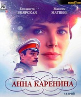 Анна Каренина (сериал) / Anna Karenina (TV series) (2017)