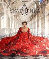 Екатерина (сериал) / Ekaterina (TV Series) (2014)