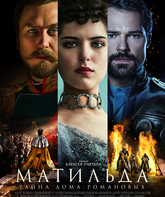 Матильда / Matilda (2017)