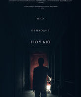 Оно приходит ночью / It Comes at Night (2017)
