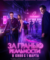 За гранью реальности / Beyond the Edge (2018)