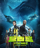 Мег: Монстр глубины / The Meg (2018)