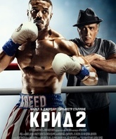 Крид 2 / Creed II (2019)