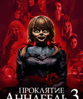 Проклятие Аннабель 3 / Annabelle Comes Home (2019)