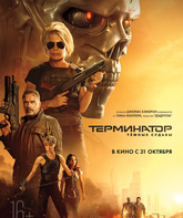 Терминатор: Темные судьбы / Terminator: Dark Fate (2019)