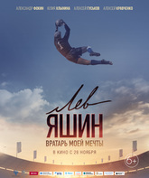 Лев Яшин. Вратарь моей мечты / Lev Yashin. The Dream Goalkeeper (2019)