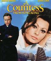 Графиня из Гонконга / A Countess from Hong Kong (1967)