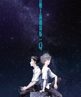 Евангелион 3.33: Ты (не) исправишь / Evangelion Shin Gekijôban: Kyu (2012)