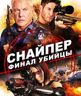 Снайпер: Финал убийцы / Sniper: Assassin's End (2020)