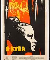 Я — Куба / I Am Cuba (1964)