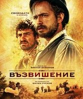 Возвышение / Heights (2017)