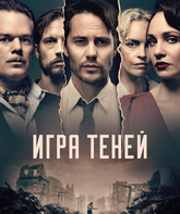 Игра теней (сериал) / Shadowplay (TV Series) (2020)