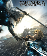 Последняя фантазия 7: Дети пришествия / Final Fantasy VII: Advent Children (2005)