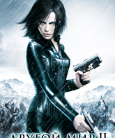 Другой мир 2: Эволюция / Underworld: Evolution (2006)