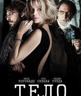 Тело / El cuerpo (2012)