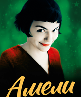 Амели / Le Fabuleux destin d'Amélie Poulain (2001)