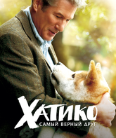 Хатико: Самый верный друг / Hachi: A Dog's Tale (2009)