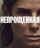 Непрощённая / The Unforgivable (2021)