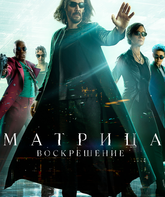 Матрица: Воскрешение / The Matrix Resurrections (2021)