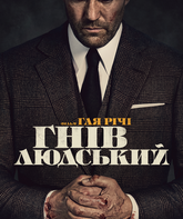 Гнев человеческий / Wrath of Man (2021)