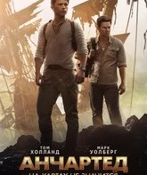 Анчартед: На картах не значится / Uncharted (2022)