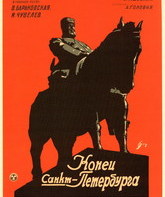Конец Санкт-Петербурга / The End of St. Petersburg (1927)
