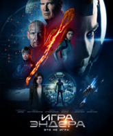 Игра Эндера / Ender's Game (2013)