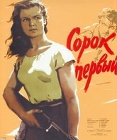 Сорок первый / The Forty-First (1956)