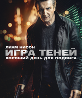 Игра теней / Blacklight (2022)