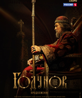 Годунов. Продолжение (сериал) / Godunov. Season 2 (TV Series) (2019)