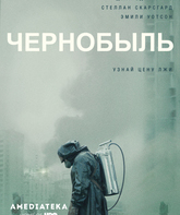 Чернобыль (мини–сериал) / Chernobyl (TV Mini Series) (2019)