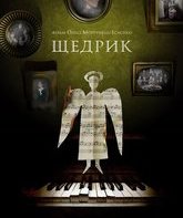 Щедрик / Carol of the Bells (2022)