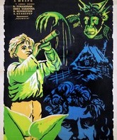 Волшебное зерно / Volshebnoe zerno (1942)