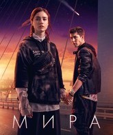 Мира / Mira (2022)