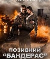 Позывной «Бандерас» / Call Sign Banderas (2018)