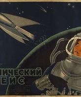Космический рейс / Cosmic Journey (1936)