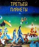 Тайна третьей планеты / The Mystery of the Third Planet (1981)