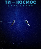 Ты &ndash; Космос / U Are the Universe (2024)