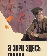 ...А зори здесь тихие / The Dawns Here Are Quiet (1972)