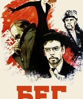 Бег / The Flight (1971)